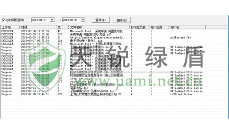 天锐绿盾打印审计管理软件