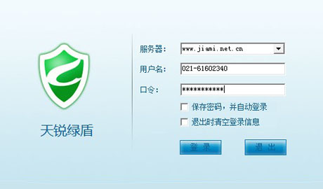 天锐绿盾信息安全管理软件