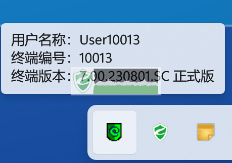 绿盾版本号查询